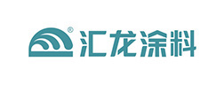 汇龙涂料